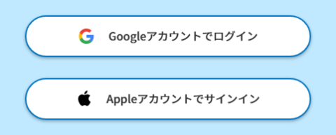 アカウントを選択してください。