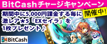アステルゲート