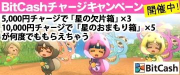 ミルキー・ラッシュ