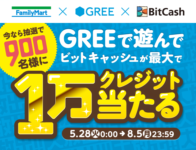 ビットキャッシュ 10,000円分 ミリオンゲームDX