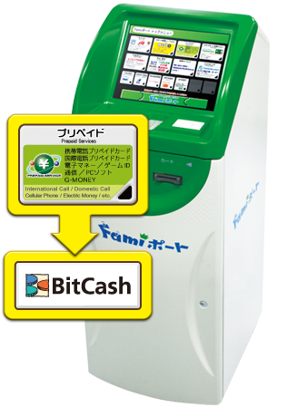 ファミリーマート限定＞GREE×BitCash ビットキャッシュ最大1万