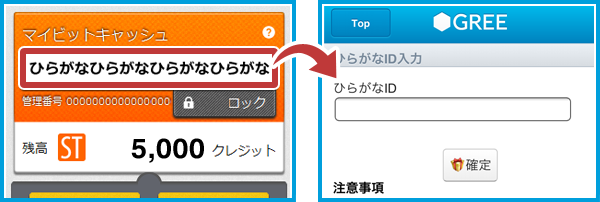 セブン-イレブンでビットキャッシュ最大10万クレジット当たる