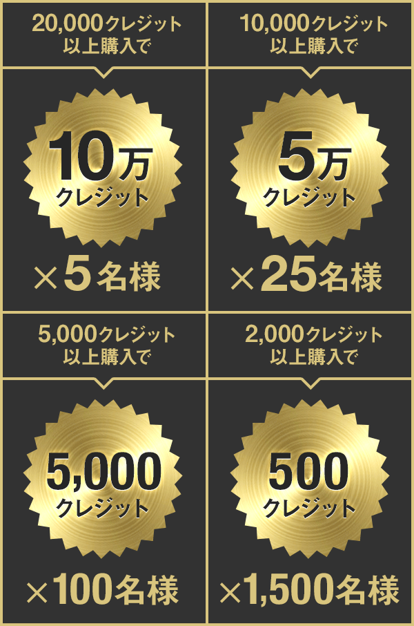 ビットキャッシュ１０万円 セブン-イレブンで当たる！ビットキャッシュ最大10万相当プレゼント