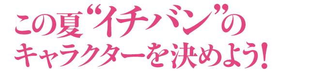 ビットキャッシュプレゼンツ ゲームキャラクター総選挙15 ビットキャッシュプレゼンツ ゲームキャラクター総選挙15