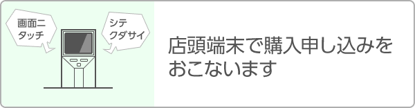 ビットキャッシュの買い方・使い方 - 電子マネー「ビットキャッシュ」