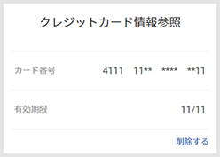 クレジットカードでチャージ - 電子マネー「ビットキャッシュ」