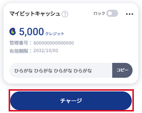 セブン イレブン代金収納でチャージ 電子マネー ビットキャッシュ セブン イレブン代金収納でチャージ 電子マネー ビットキャッシュ