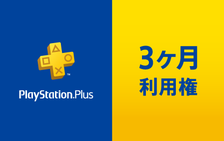 プレイステーション ストアチケット プレイステーション プラス 利用権購入ガイド 電子マネー ビットキャッシュ プレイステーション ストアチケット プレイステーション プラス 利用権購入ガイド 電子マネー ビットキャッシュ