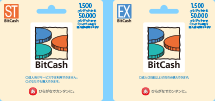 ビットキャッシュカード